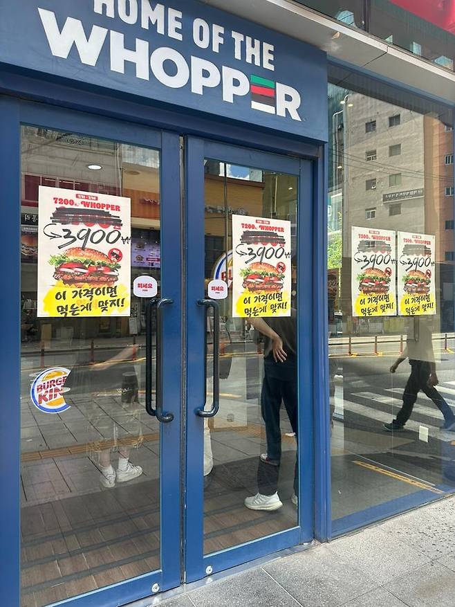 ⓒ버거킹