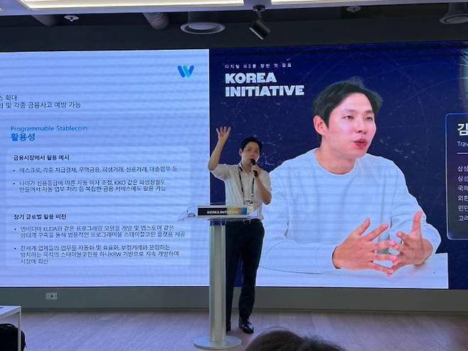 김형우 트래블월렛 대표가 7일 서울 강남구 해시드라운지에서 열린 '코리아 이니셔티브: 디지털 G2를 향한 첫 걸음' 포럼에서 발표하고 있다. ⓒ데일리안 황지현 기자
