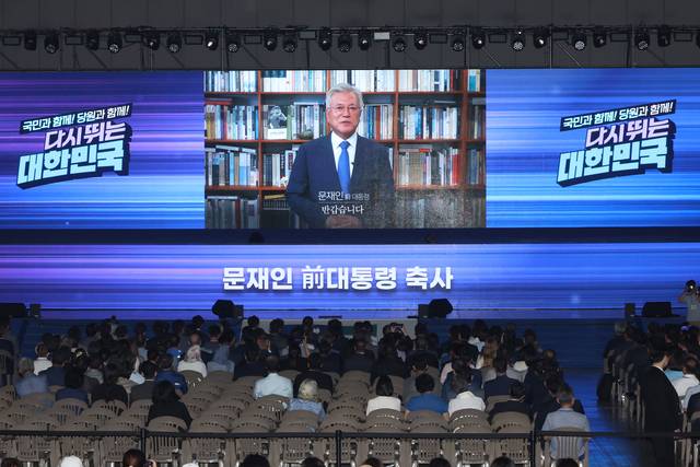 문재인 전 대통령이 지난 2일 경기도 고양시 킨텍스에서 열린 더불어민주당 전국당원대회 개회식에 영상 축사를 보냈다. [연합뉴스]