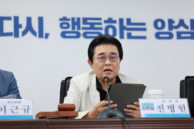 전병헌 새미래민주당 대표가 지난 7월23일 서울 여의도 한양빌딩 새민주 당사에서 최고위원회의를 주재하며 발언하고 있다.<새미래민주당 제공 사진>