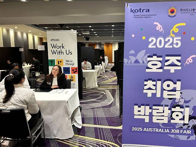 코트라가 7일 개최한 '2025 호주 취업박람회'에서 한국 청년이 현지 회사와 미팅을 진행하고 있다. 코트라 제공