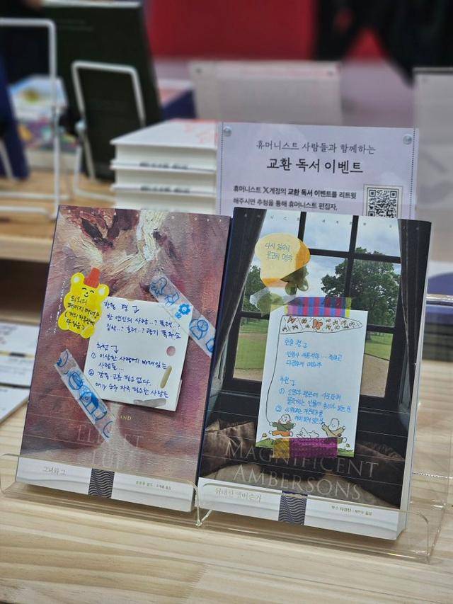 휴머니스트는 6월 열린 서울국제도서전에서 휴머니스트 X 계정의 교환 독서 이벤트를 리트윗하면 휴머니스트 편집자가 읽으며 감상평을 남긴 책을 제공하는 교환 독서 이벤트를 열었다. 휴머니스트 X