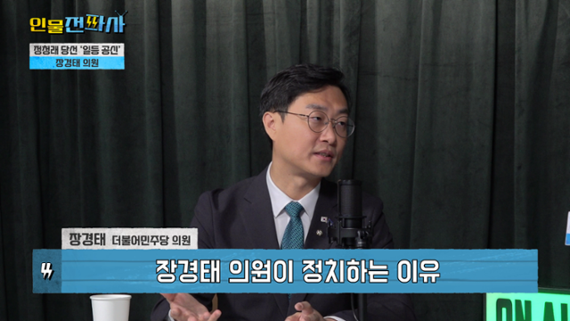 '이슈전파사' 8월 7일 방송. 장경태 더불어민주당 의원(서울 동대문을ㆍ재선), 여의도 브라더스(김정현ㆍ김도형 기자) 출연.