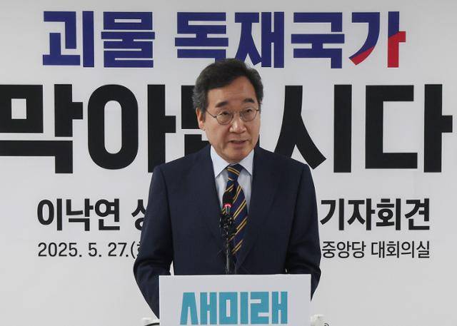 이낙연 새미래민주당 상임고문이 5월 27일 서울 여의도 새미래민주당 당사에서 김문수 국민의힘 대선 후보 지지를 선언하고 있다. 고영권 기자