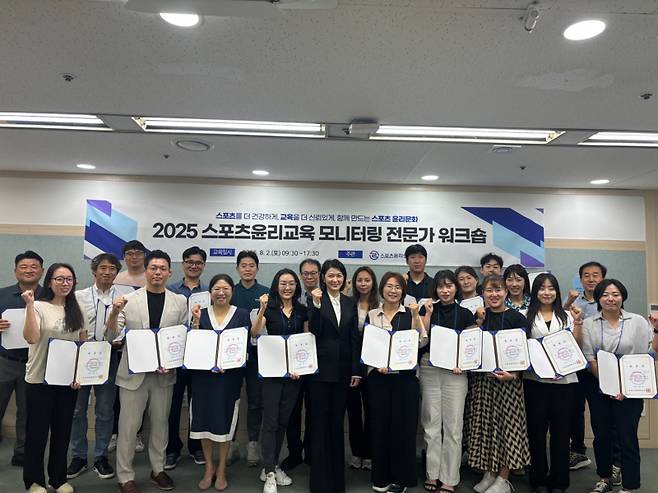 사진=스포츠윤리센터 제공