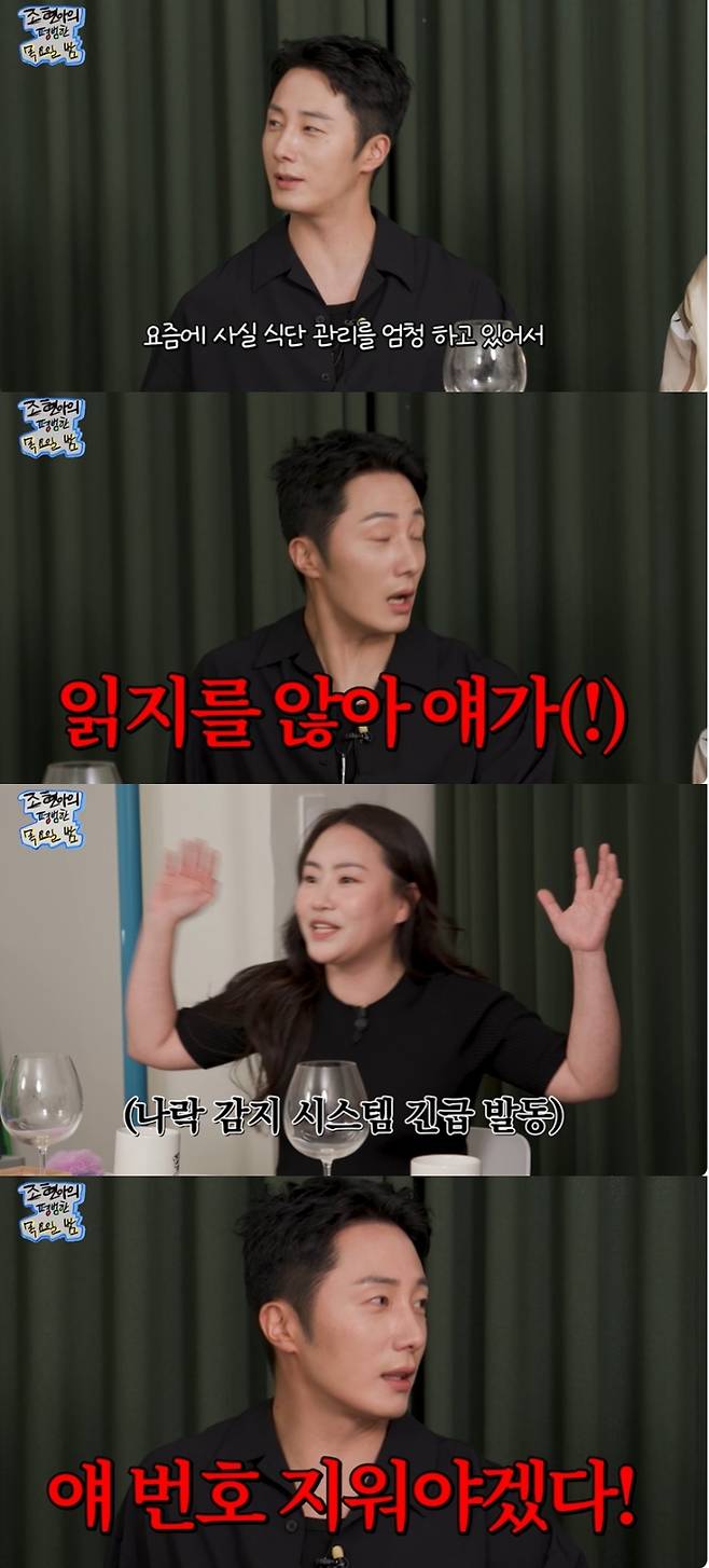 사진= 유튜브 채널 ‘조현아의 평범한 목요일 밤’(이하 ‘목요일 밤’) 캡처.