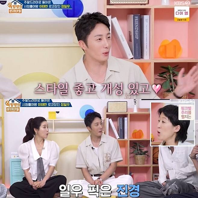 사진= KBS2 ‘옥탑방의 문제아들’ 방송 캡처.