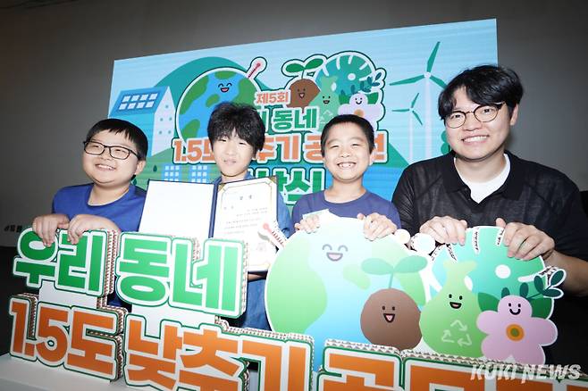 ‘지구를 시언하게(노원구꿈드림 소속 최시언·박찬희·박온희)’팀이 7일 서울 중구 정동1928아트센터에서 열린 ‘제5회 우리동네 1.5도 낮추기 공모전 시상식’에서 쿠키뉴스상(입선)을 받고 기념사진을 촬영하고 있다. 유희태 기자
