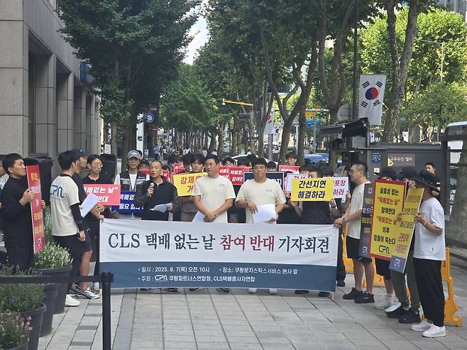 쿠팡파트너스연합회(CPA)와 퀵플렉서 쿠팡 배송기사들이 7일 서울 강남구 쿠팡로지스틱스서비스(CLS) 본사 앞에서 기자회견을 열고 ‘택배 없는 날’ 참여에 반대하고 있다. 쿠팡파트너스연합회(CPA) 제공