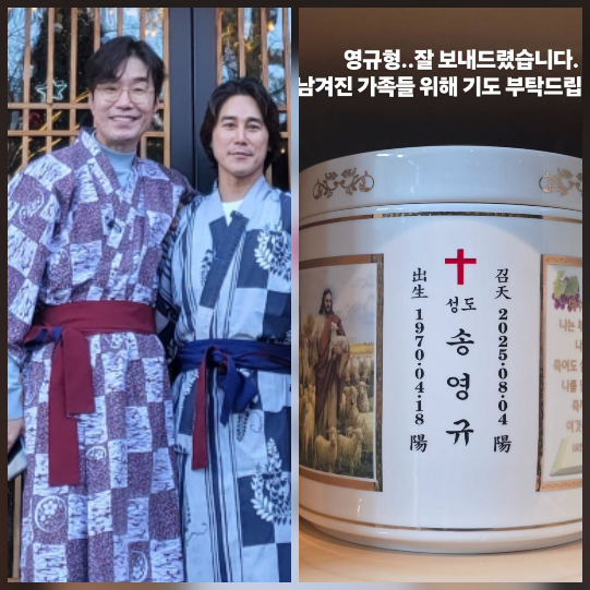 정태우가 故 송영규의 마지막을 지켰다.사진=정태우SNS