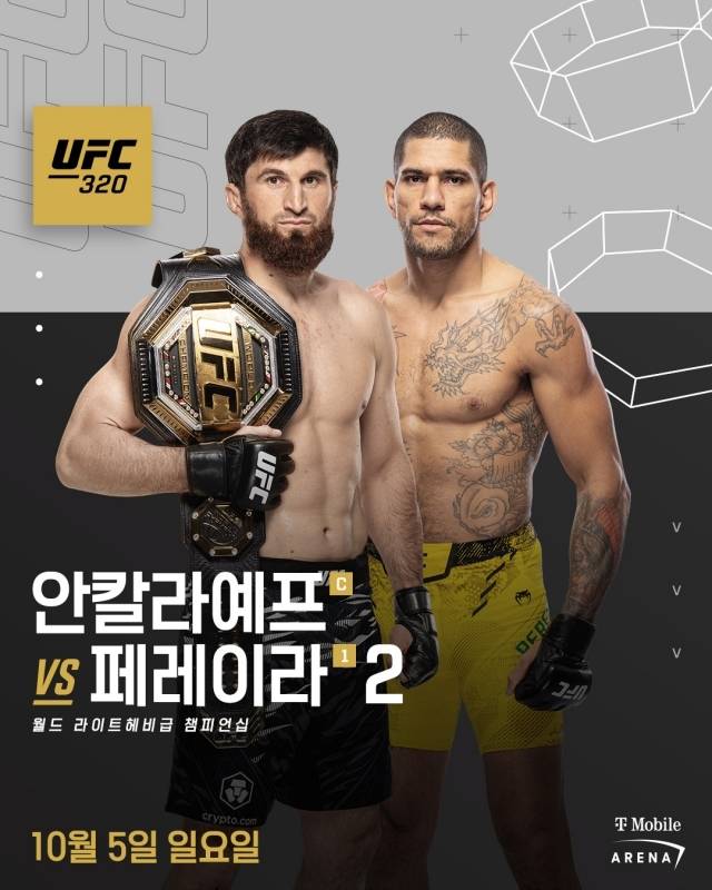 UFC가 큰 기대를 받고 있는 UFC 라이트헤비급 챔피언 안칼라예프와 랭킹 1위 도전자 페레이라의 타이틀전으로 라스베이거스에 돌아온다. 사진=UFC 제공