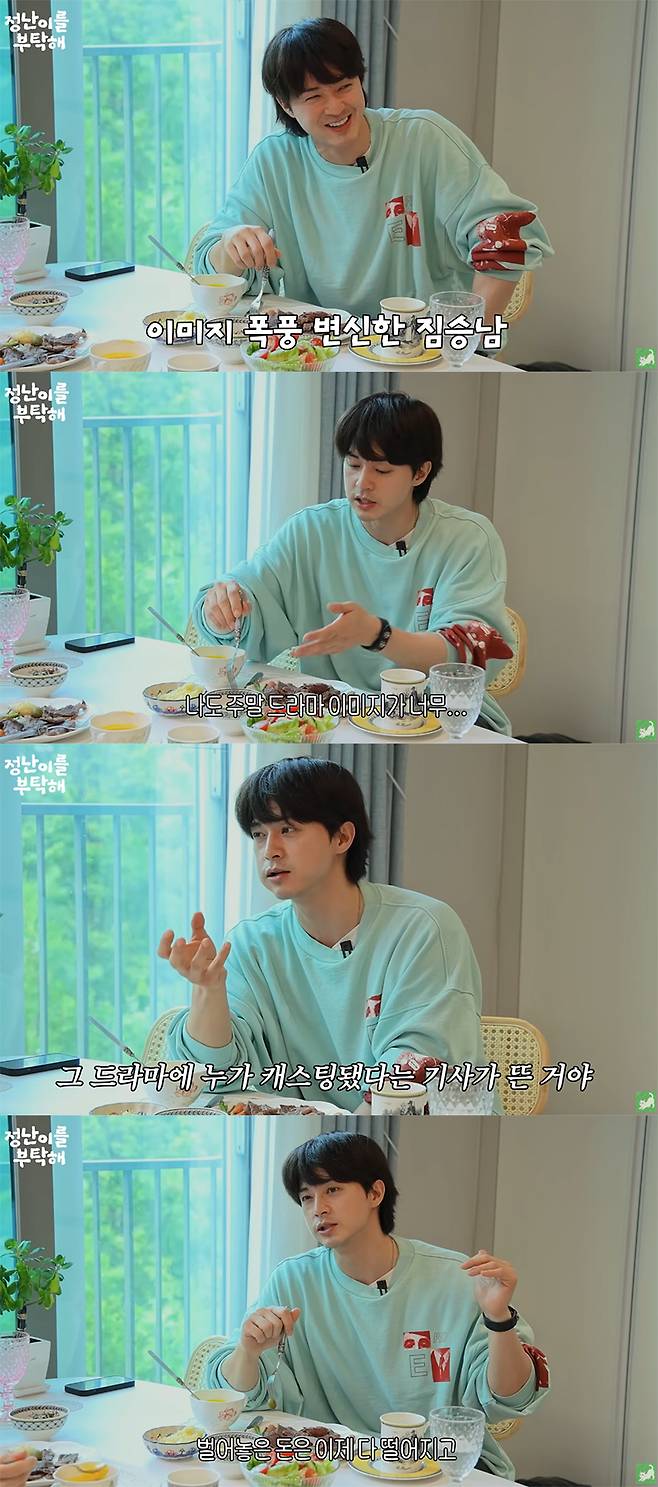 배우 김지훈이 과거 힘들었던 시기를 언급했다. /사진=유튜브 영상 갈무리