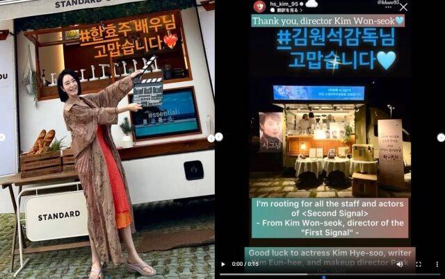 배우 한효주와 김원석 감독이 보낸 커피차 앞에 선 김혜수. /김혜수 소셜미디어