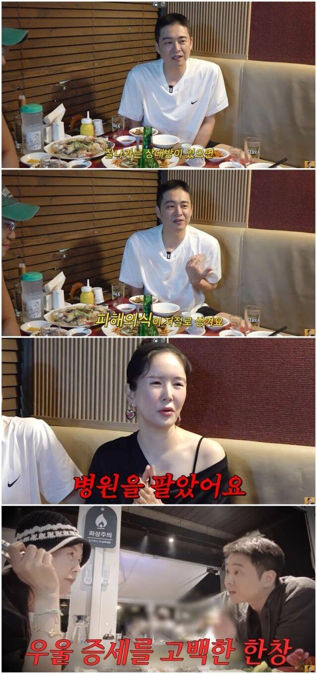 한창, 장영란./유튜브