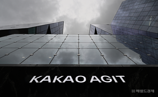 경기도 성남시 카카오 판교아지트 [성남=임세준 기자]