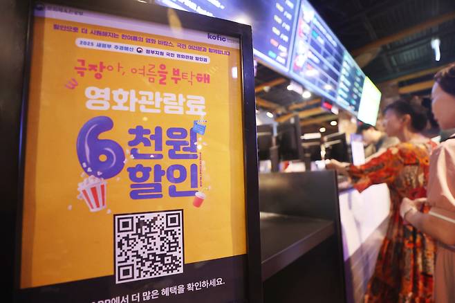 7월 27일 서울의 한 영화관에 영화관람료 할인 관련 안내문이 설치되어 있다. 문화체육관광부와 영화진흥위원회는 지난달 오전 10시부터 주요 영화관 앱 등을 통해 영화관 입장권 6000원 할인권 총 450만장을 배포했다. [연합]