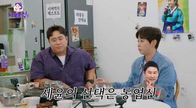 사진=‘나래식’ 채널 영상 캡처