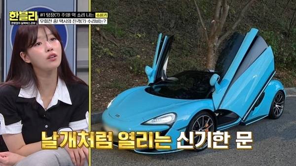 JTBC ‘한문철의 블랙박스 리뷰’ 캡처