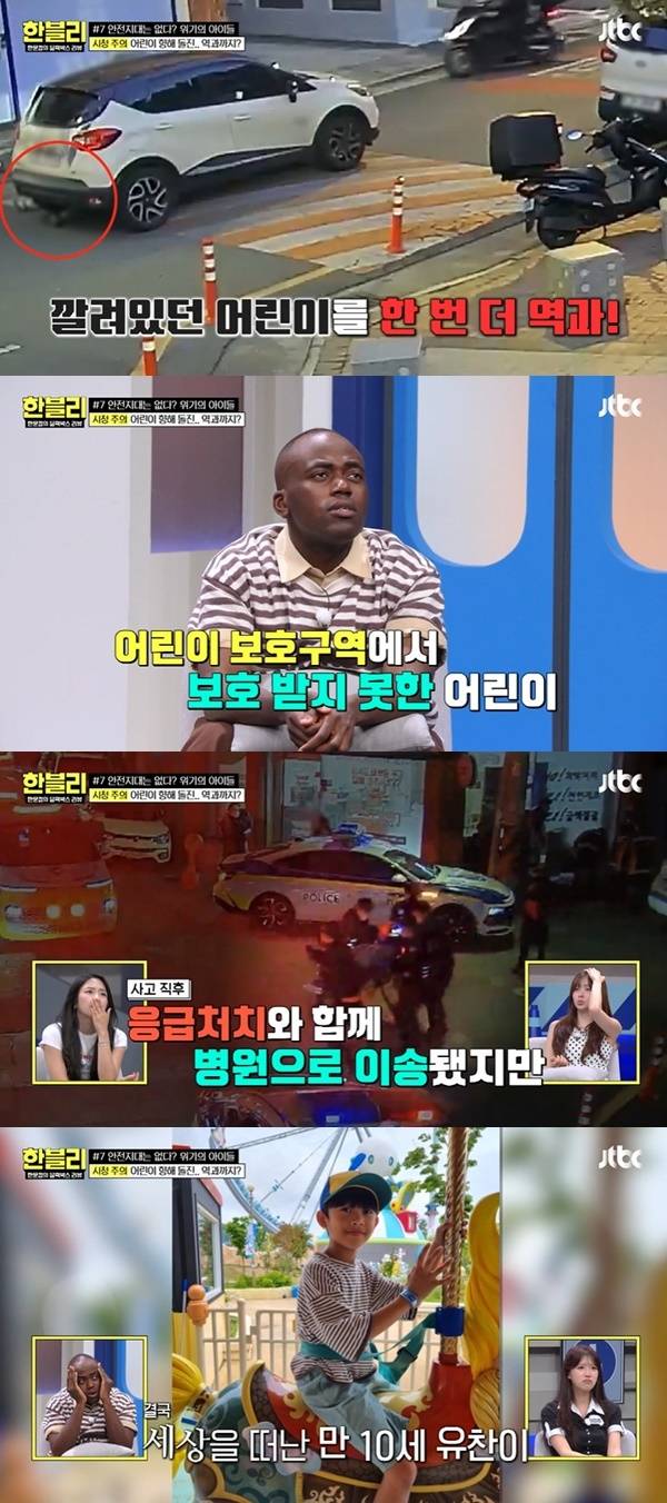 JTBC ‘한문철의 블랙박스 리뷰’ 캡처