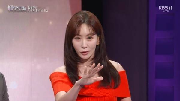 KBS 1TV ‘100인의 감정쇼: 더 시그니처’ 캡처