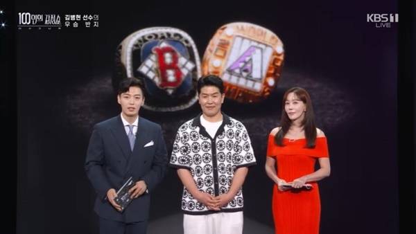KBS 1TV ‘100인의 감정쇼: 더 시그니처’ 캡처