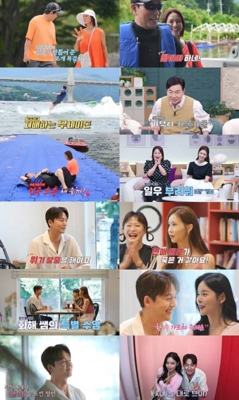 채널A ‘요즘 남자 라이프-신랑수업’ 캡처