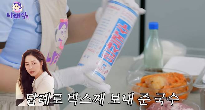 웹 예능 ‘나래식’ 캡처