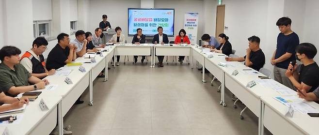 배달모아 활성화 간담회 *재판매 및 DB 금지