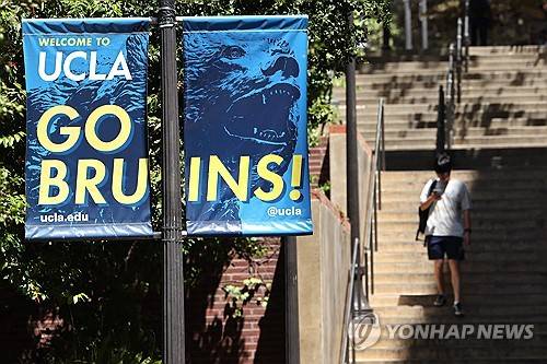 UCLA 캠퍼스 [AFP 연합뉴스]