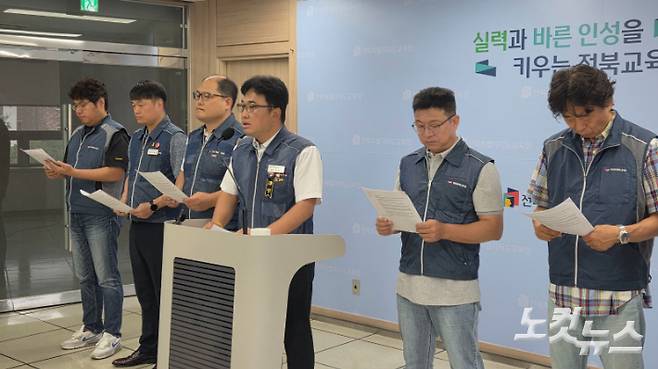 전국공무원노조 전북교육청지부가 7일 전북교육청에서 기자회견을 열어 노후 컴퓨터 교체 사업의 일감 몰아주기 의혹에 대한 감사원 감사 청구 계획을 밝히고 있다. 최명국 기자