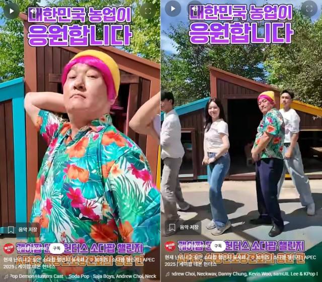 APEC 식량안보 장관회의 홍보 콘텐츠. 농림축산식품부 공식 유튜브 화면 캡처