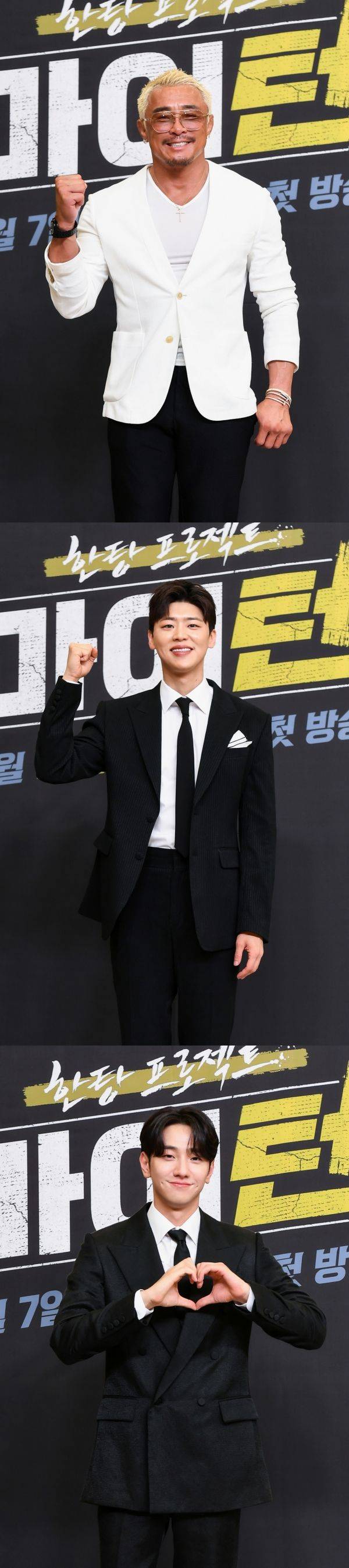 추성훈, 박지현, 남윤수 / 사진=SBS
