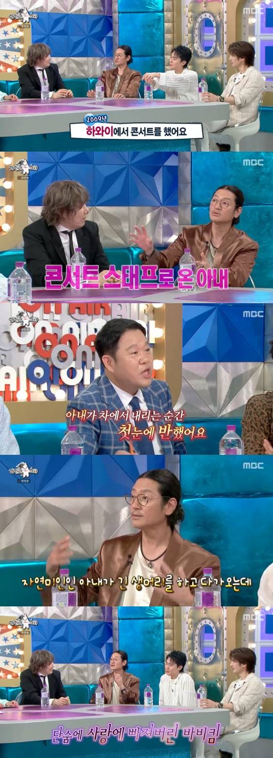 /사진=MBC 방송화면