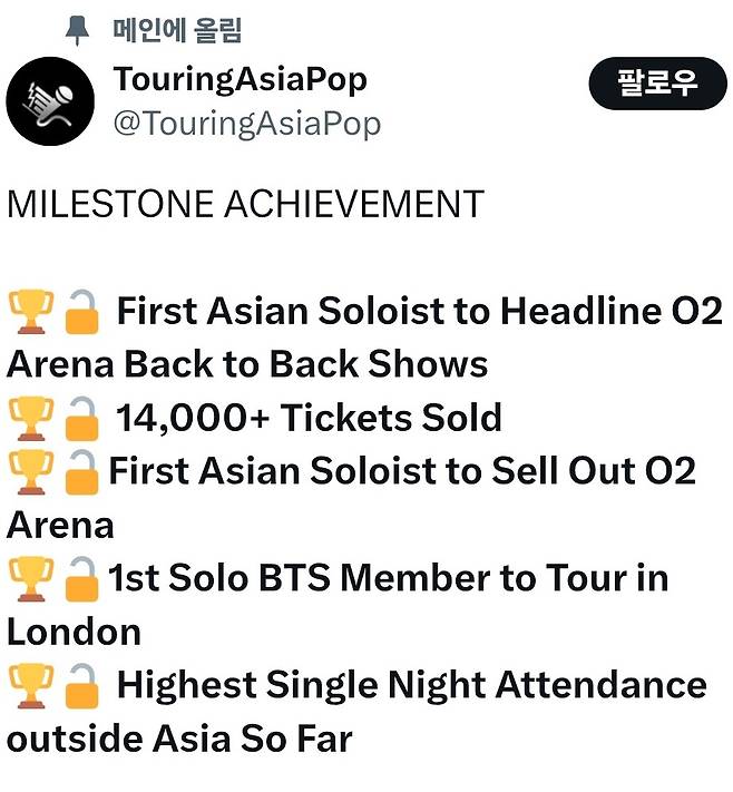 방탄소년단 진, 亞솔로 최초 英 'O2 아레나' 매진 시켰다