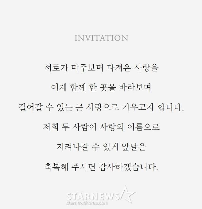 /사진=스타뉴스