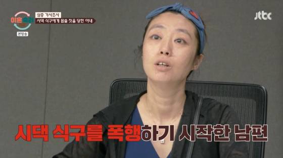 /사진=JTBC 방송화면