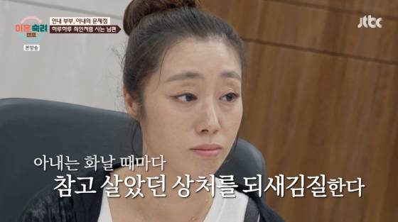 /사진=JTBC 방송화면