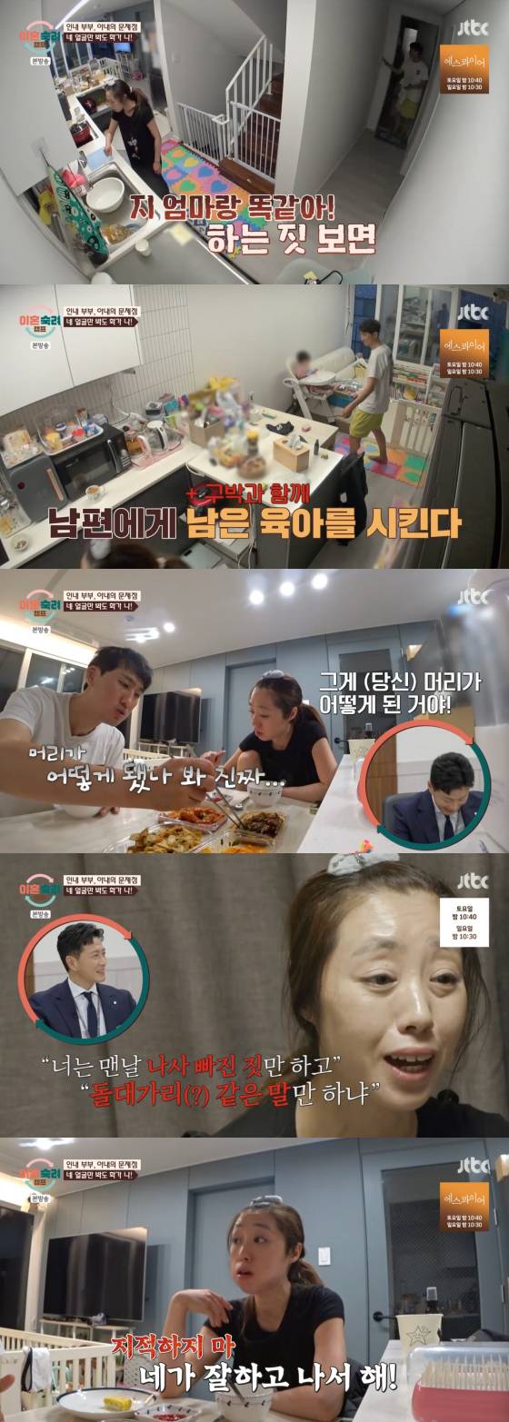 /사진=JTBC 방송화면