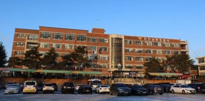 ▲ 인천남동경찰서 전경. /인천일보DB