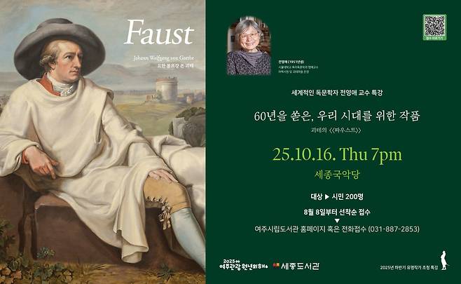 사진=여주시청