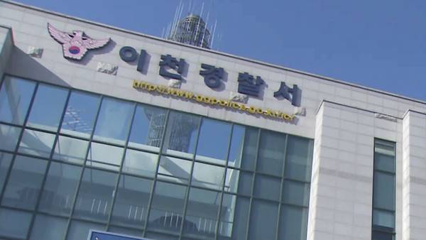 이천경찰서. [사진=경인방송 DB]