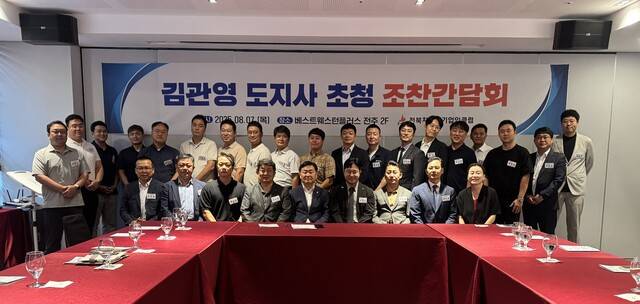 김관영 전북특별자치도지사(사진 아래쪽 가운데)가 지난 7일 전북차세대키업인클럽 조찬간담회에서 기념촬영을 하고 있다./사진=전북차세대기업인 클럽 제공