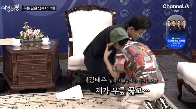 (사진=채널A 캡처)