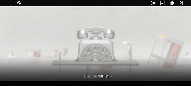 - 그만 보고 싶었던 전화기
