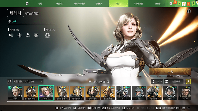 - 1티어 총기 딜러 '세레나'