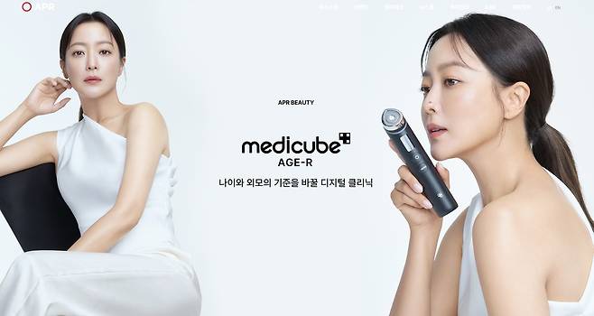 에이피알 홈페이지 갈무리.