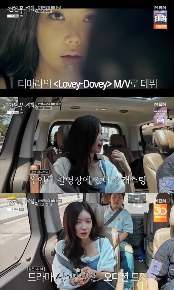 MBN·채널S '전현무계획2'