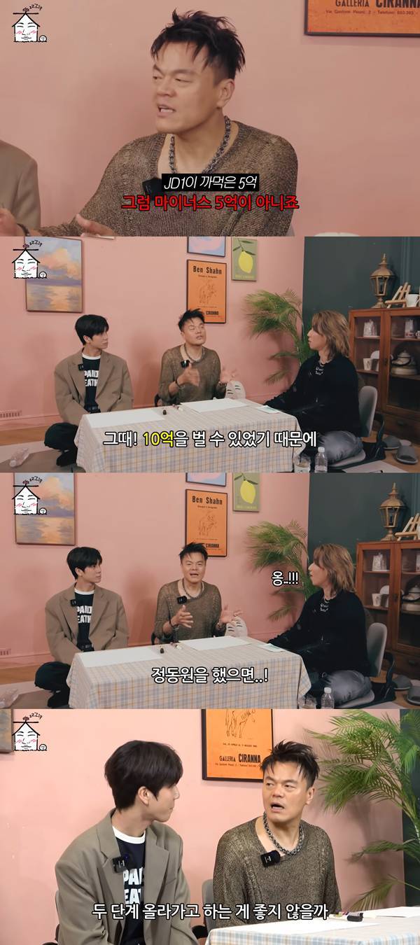 ⓒ유튜브 채널 '집대성'