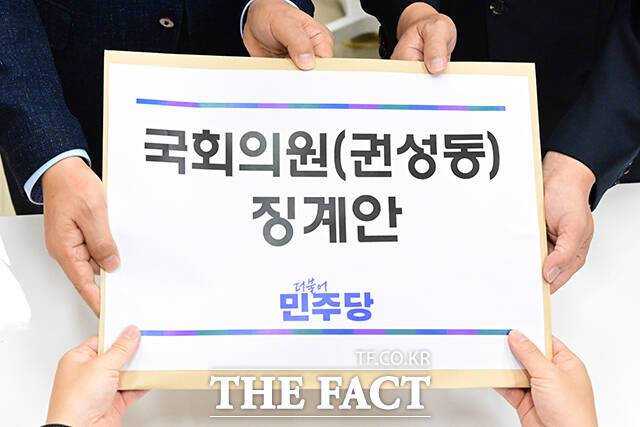 더불어민주당 박상혁 원내소통수석과 김현정 원내대변인이 8일 오전 서울 여의도 국회에서 권성동 국민의힘 의원에 대한 '징계안'을 의안과에 제출하고 있다. /국회=남윤호 기자