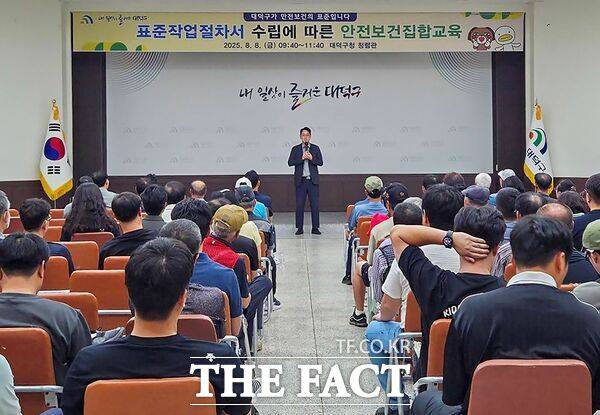 대전 대덕구는 8일 현업부서 근로자 173명을 대상으로 '표준작업절차서(SOP: Standard Operating Procedure)' 수립에 따른 안전보건집합교육을 진행했다. 노기수 대덕구 부구청장이 근로자들에게 인사말을 전하고 있다. /대덕구